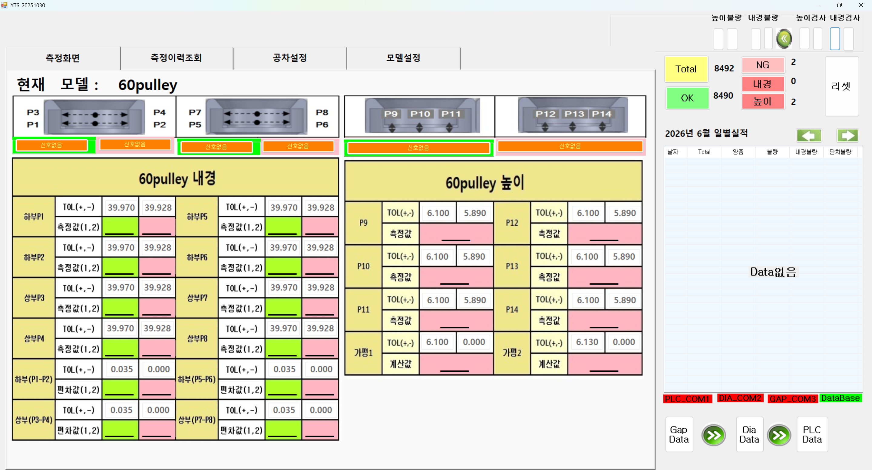 PC 프로그램 개발 제품 이미지